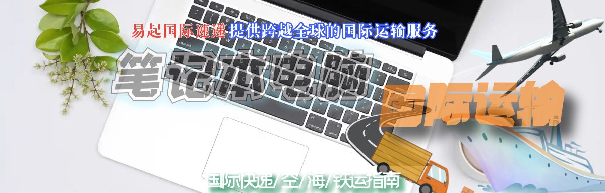 攜帶筆記本電腦旅行 – 簡單實(shí)用的指南
